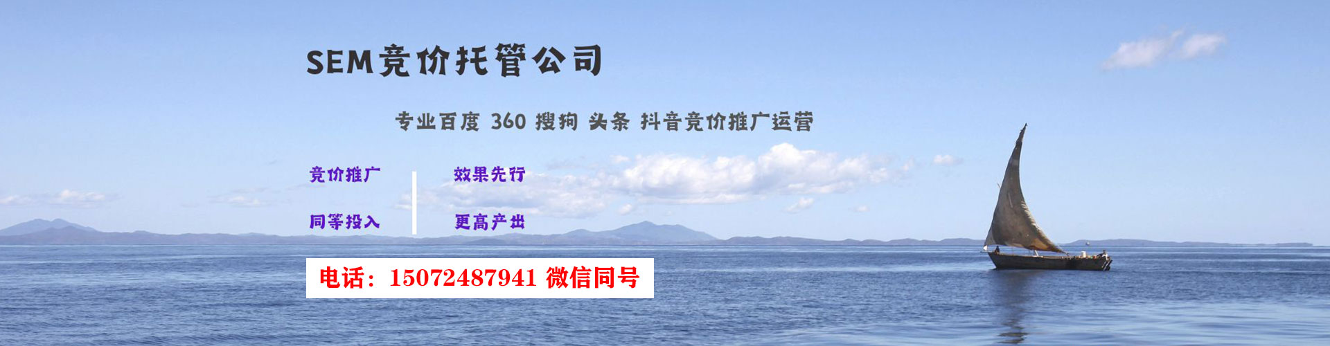 泸定竞价代运营
