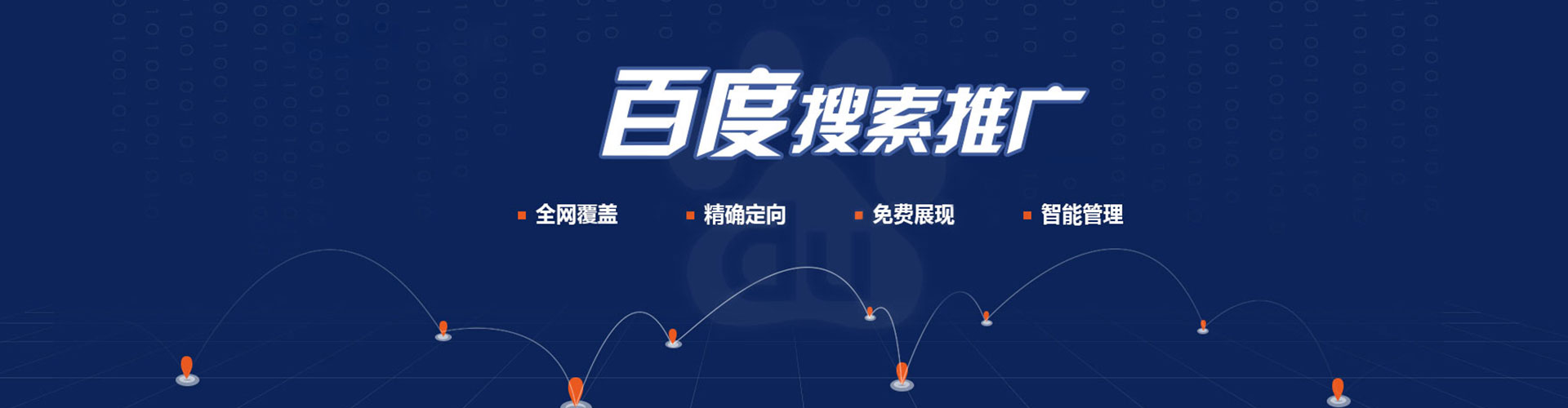 泸定百度竞价排名